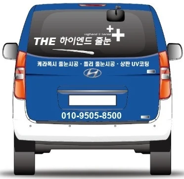 스타렉스 시안 뒤