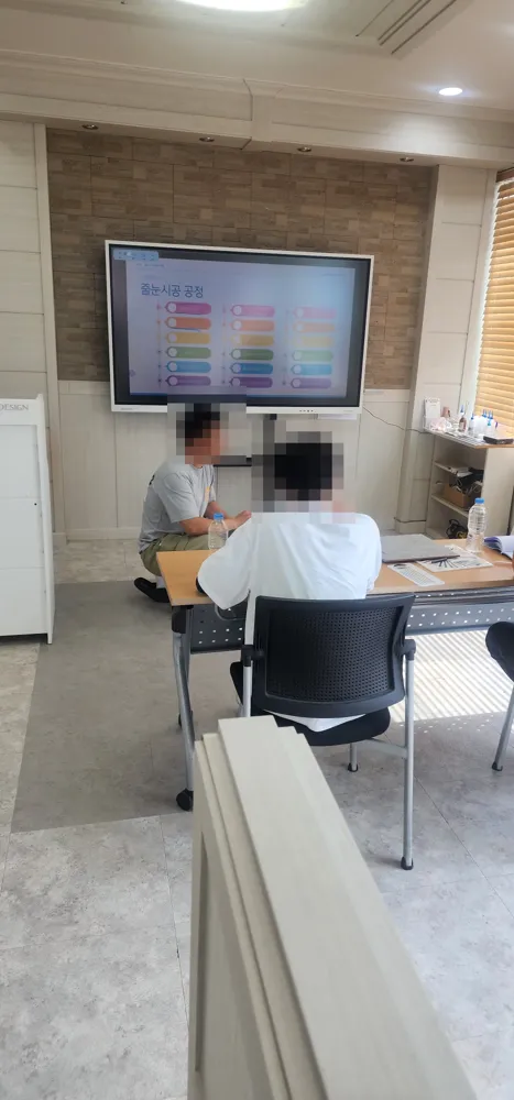 줄눈 교육 실습